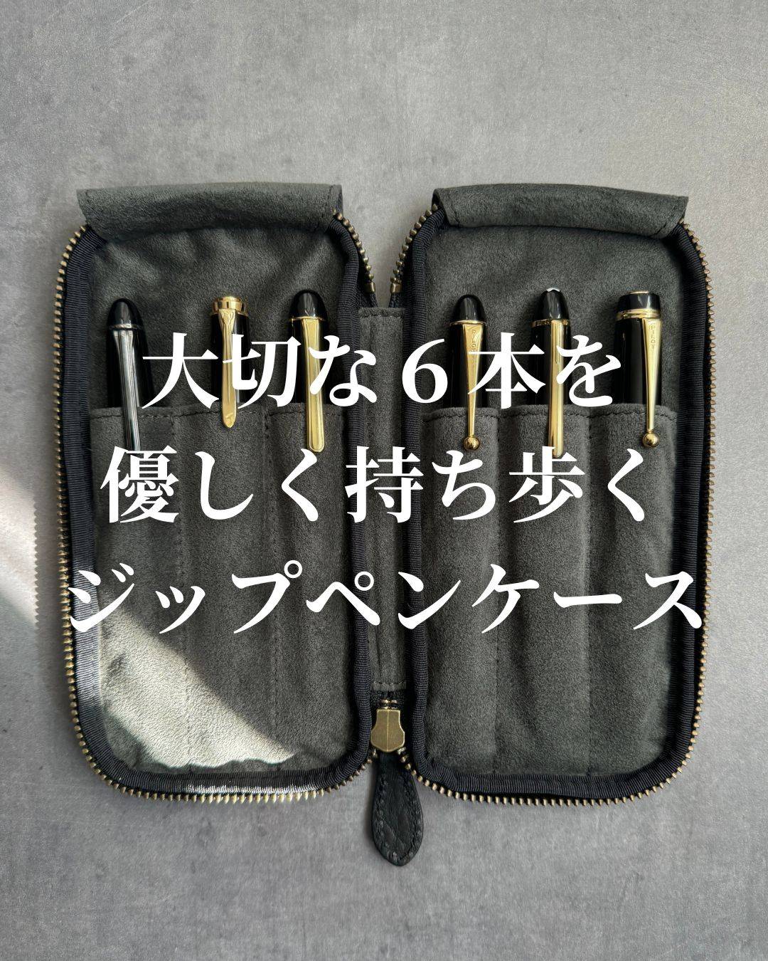 Zip pencil case to carry around your 6 important pens – &Liebe Zip pencil case to carry around your 6 important pens – &Liebe